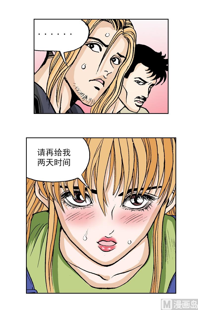 《梦的舞台》第67话 无法完成的任务 第7页