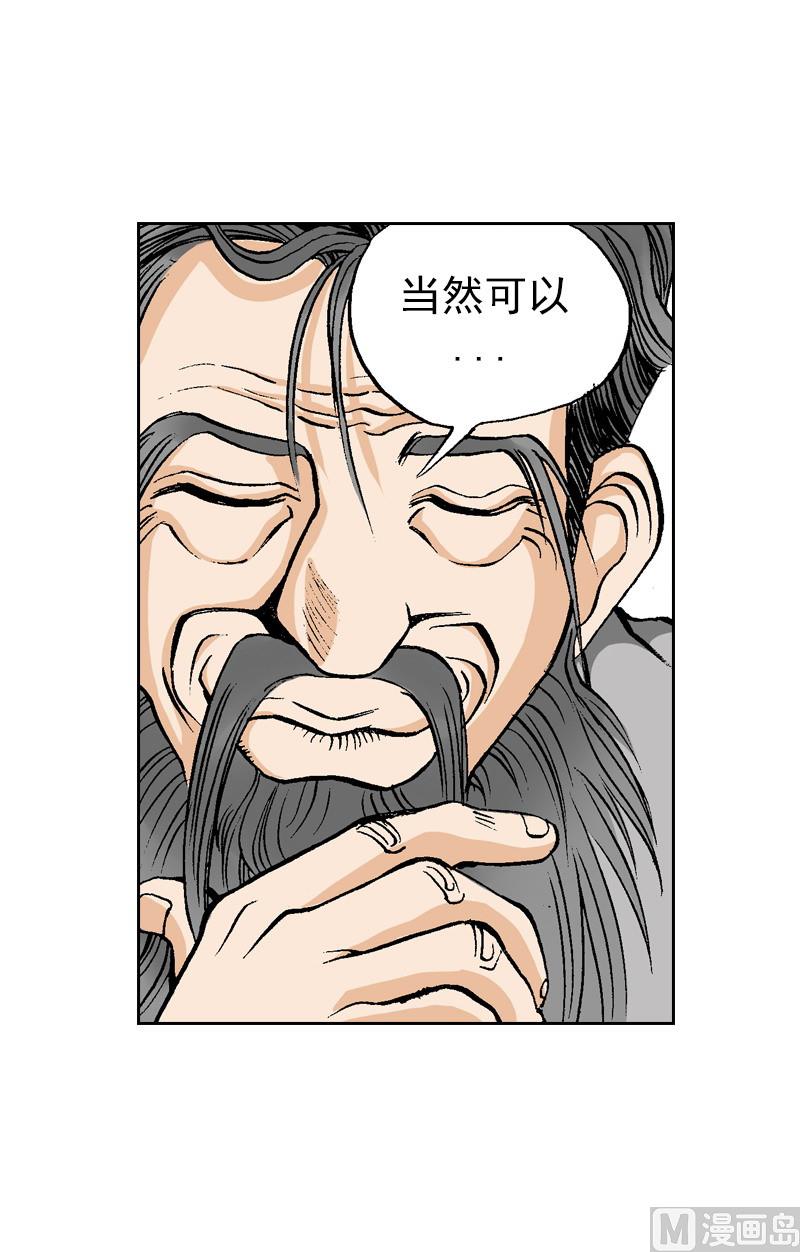 《梦的舞台》第67话 无法完成的任务 第8页