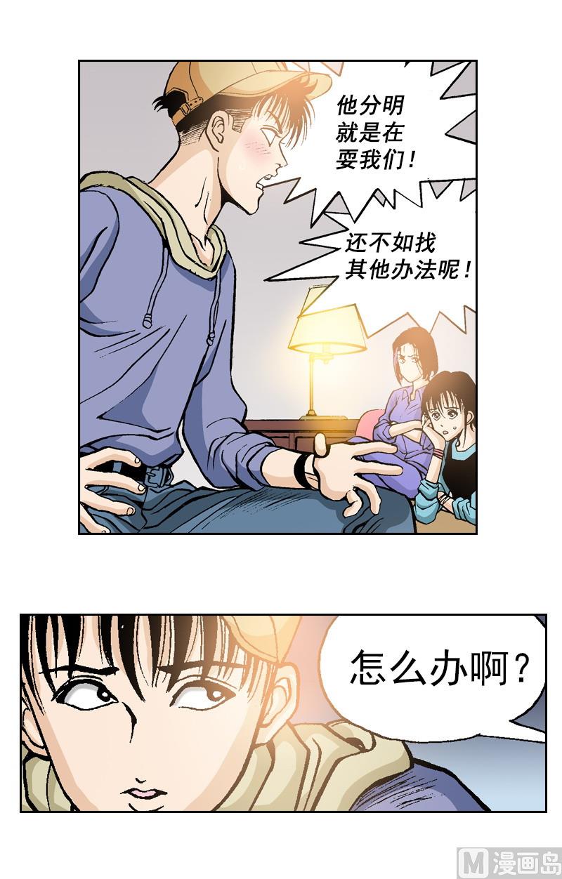 《梦的舞台》第67话 无法完成的任务 第9页