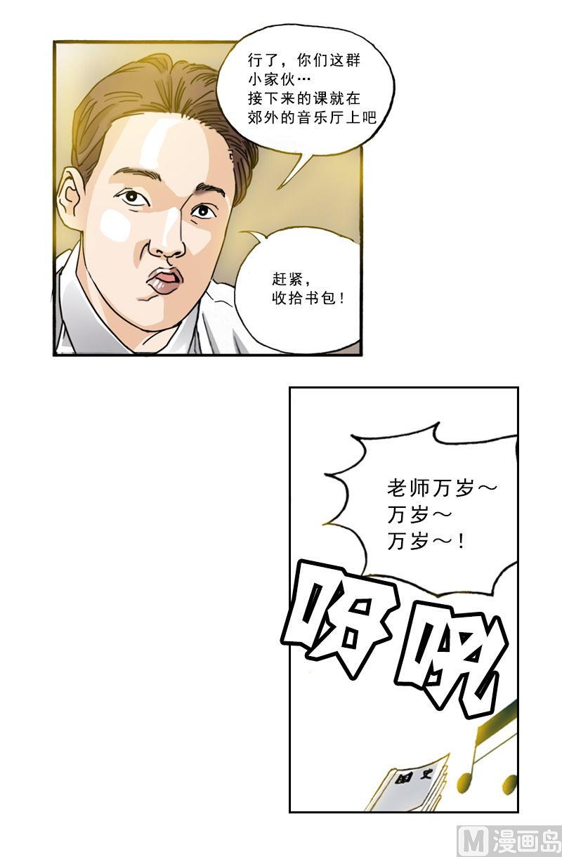 《梦的舞台》第70话 免费的演唱会 第10页