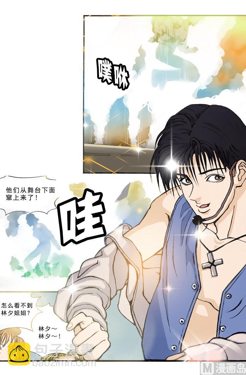 《梦的舞台》第70话 免费的演唱会 第15页