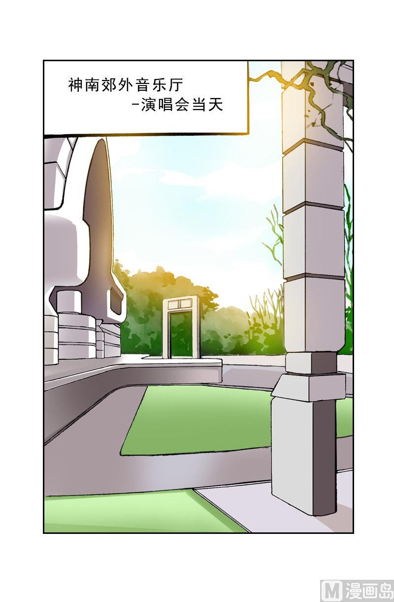 《梦的舞台》第70话 免费的演唱会 第2页