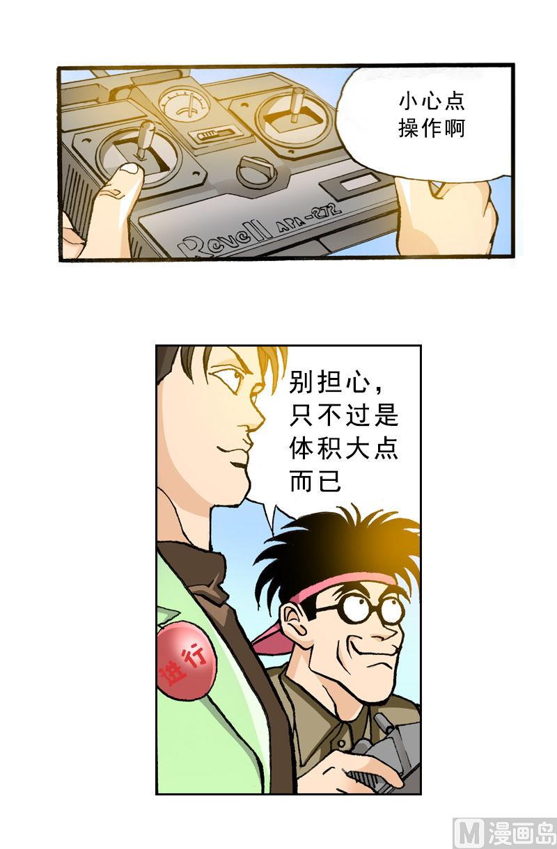 《梦的舞台》第70话 免费的演唱会 第3页