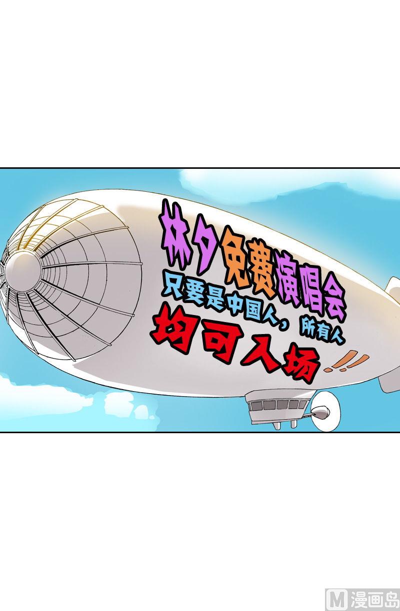 《梦的舞台》第70话 免费的演唱会 第5页