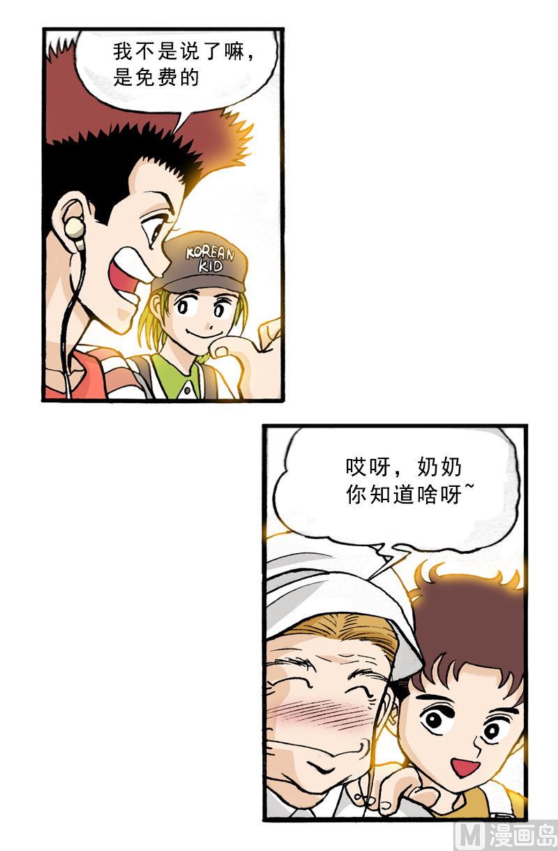 《梦的舞台》第70话 免费的演唱会 第7页