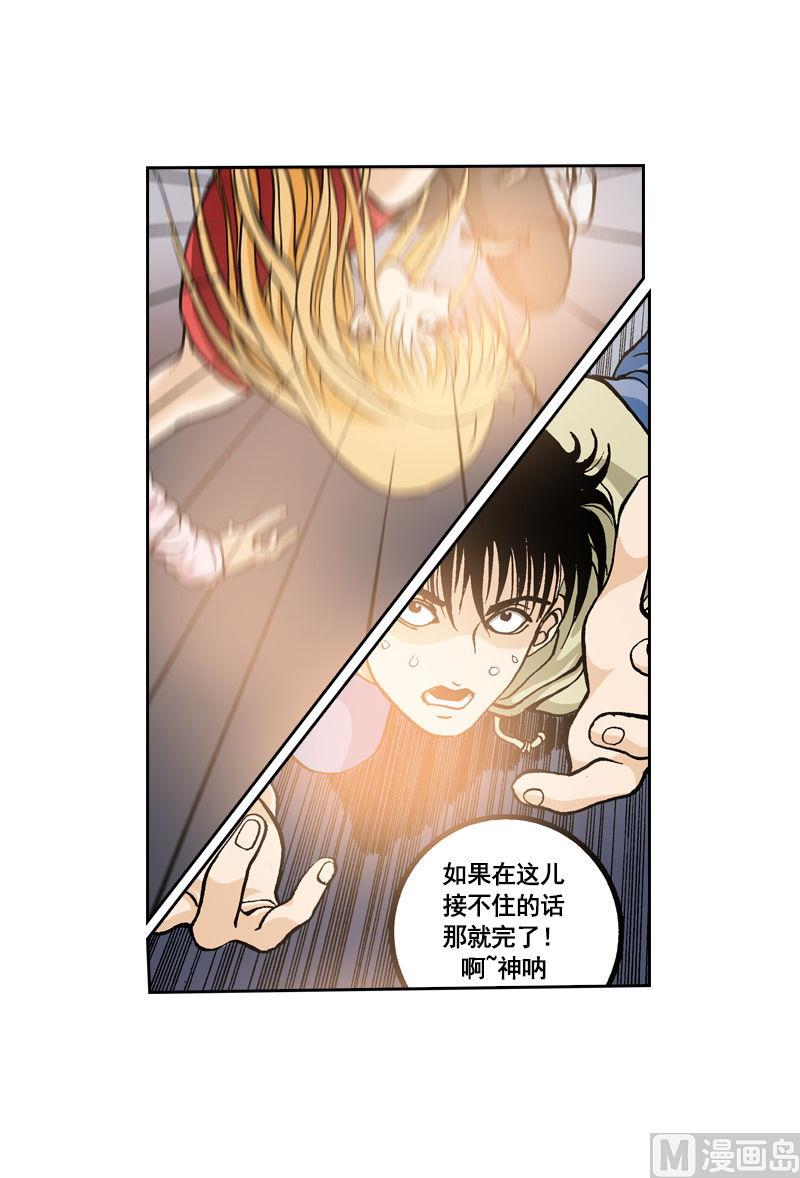 《梦的舞台》第72话 再一次碰撞 第13页