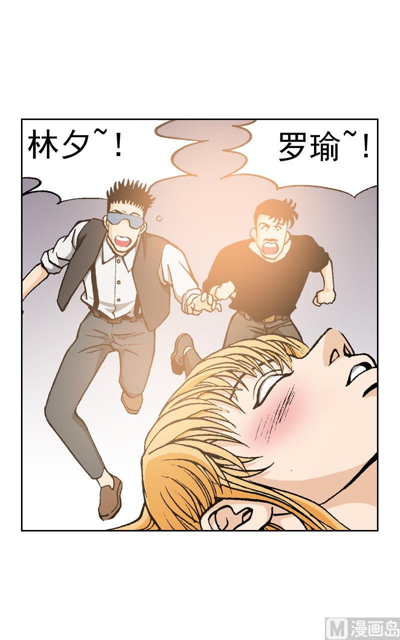 《梦的舞台》第72话 再一次碰撞 第17页
