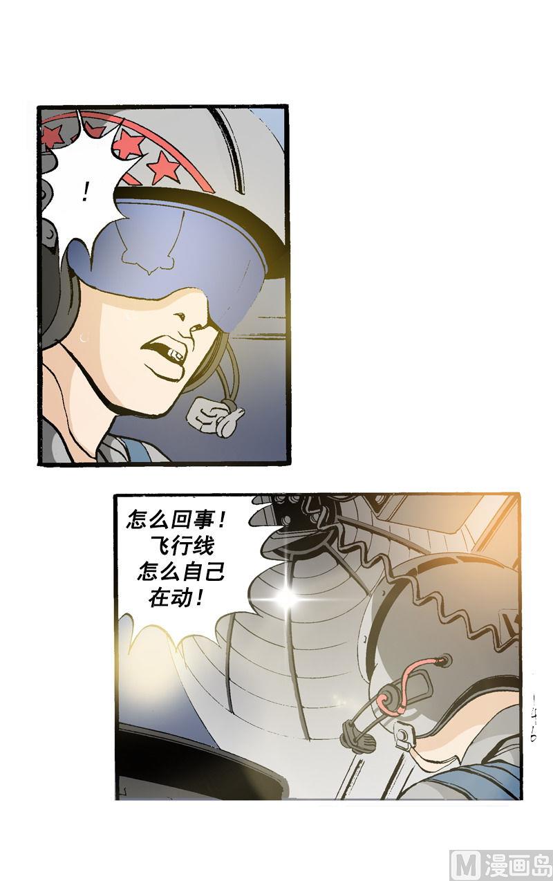 《梦的舞台》第72话 再一次碰撞 第6页
