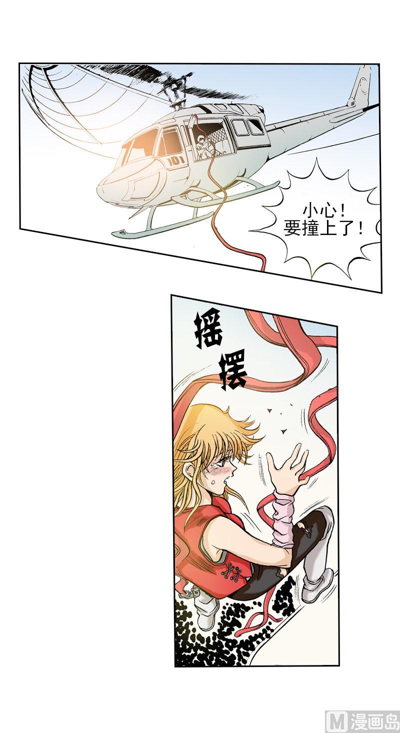 《梦的舞台》第72话 再一次碰撞 第7页