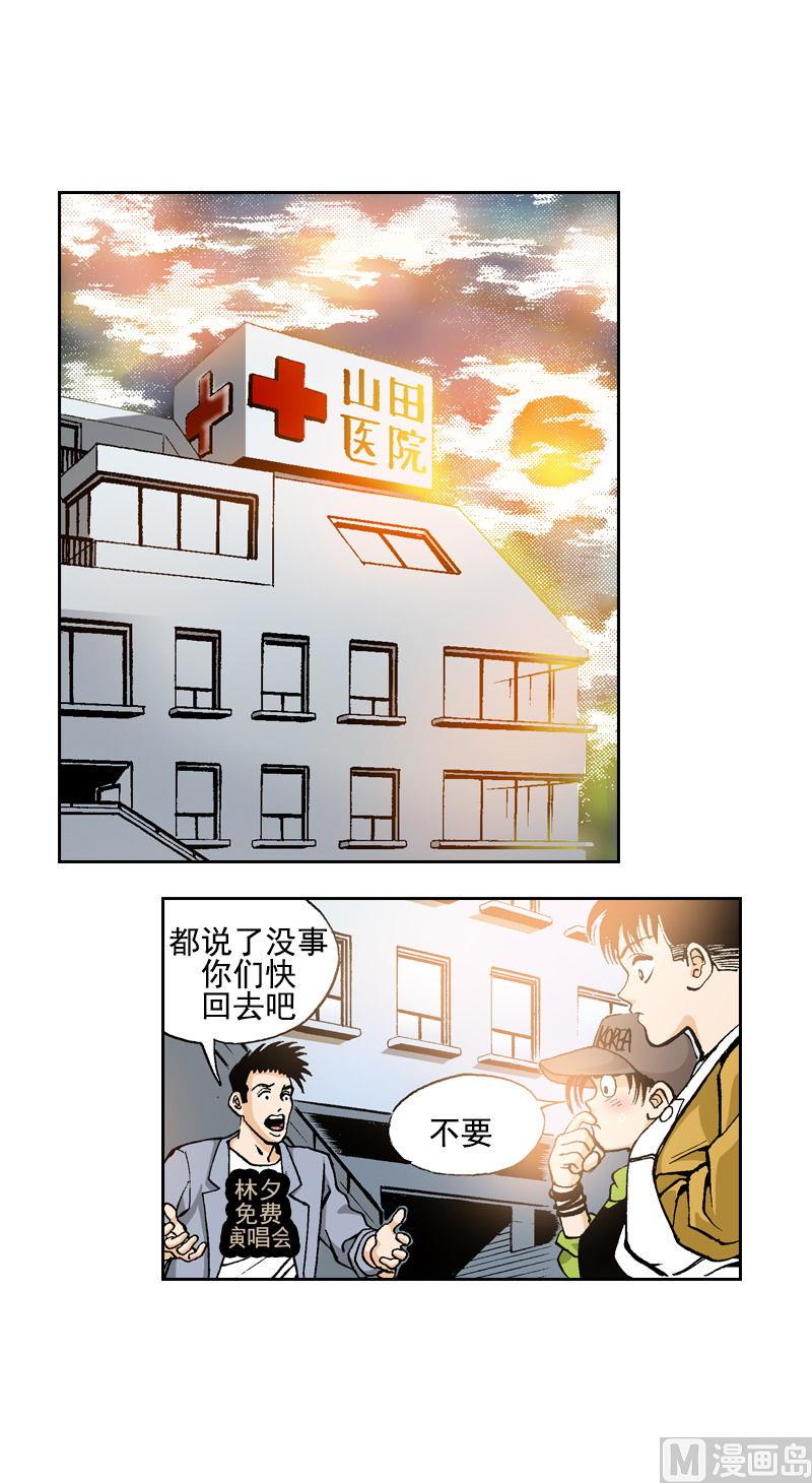 《梦的舞台》第73话 又闯鬼门关 第11页