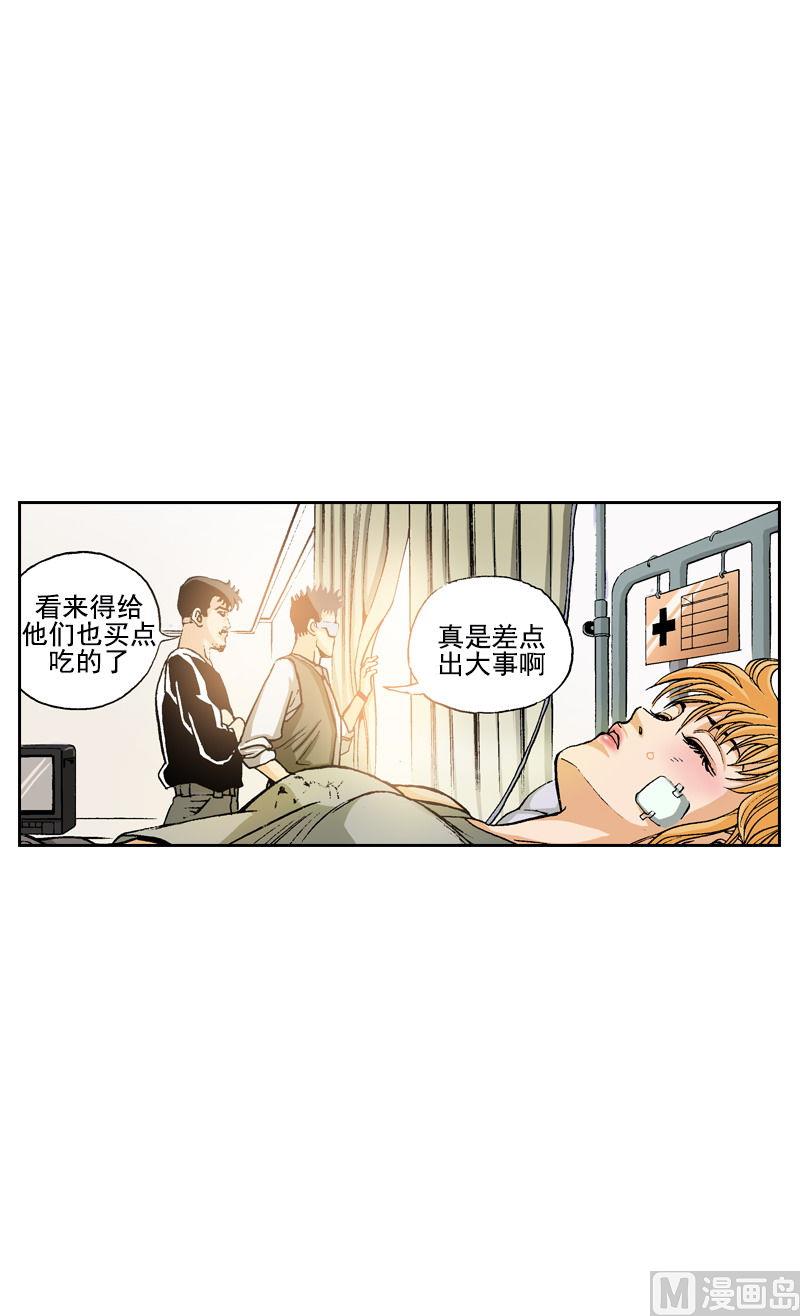 《梦的舞台》第73话 又闯鬼门关 第15页
