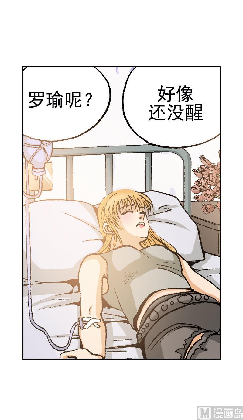 《梦的舞台》第73话 又闯鬼门关 第16页