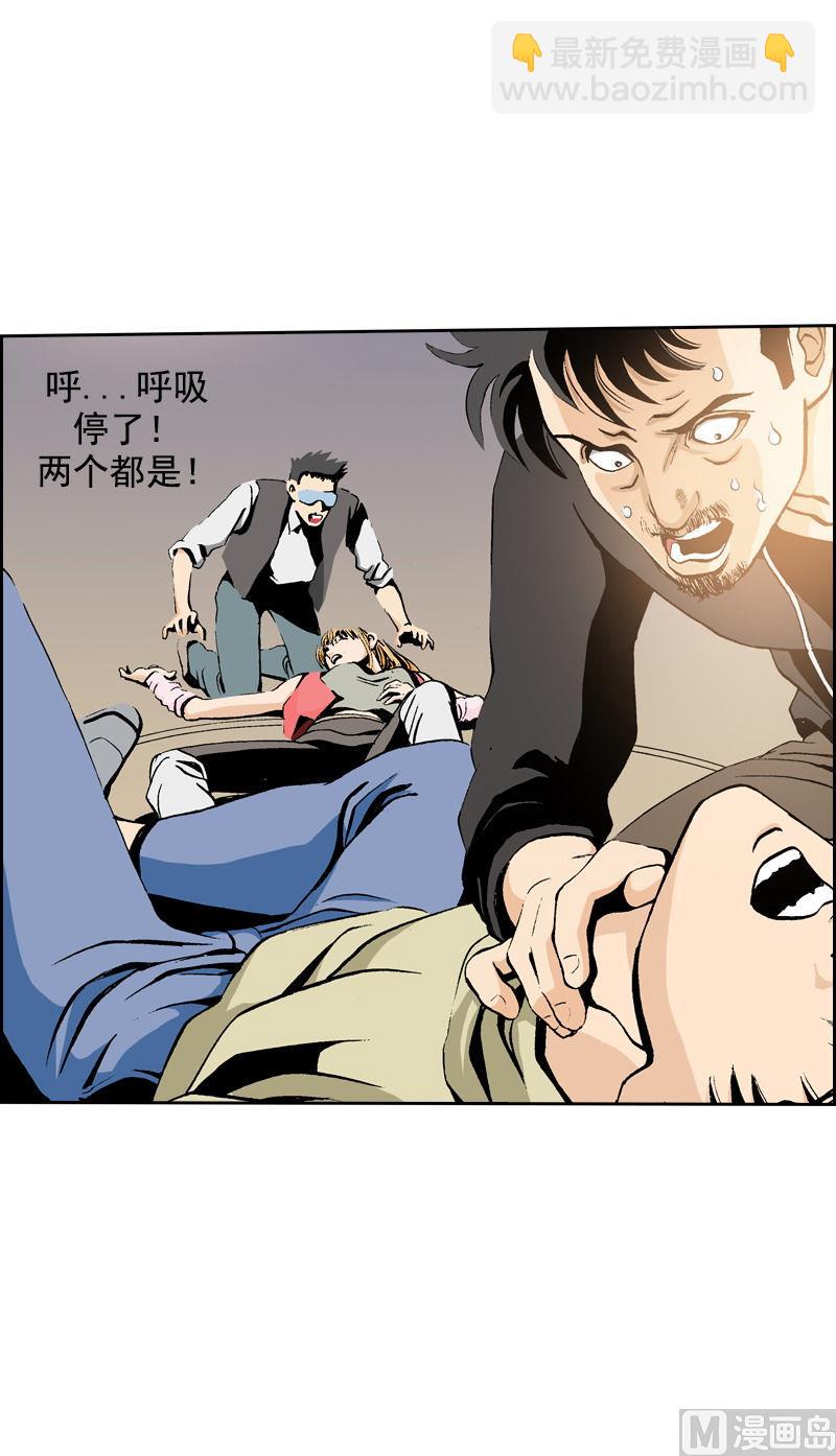 《梦的舞台》第73话 又闯鬼门关 第3页