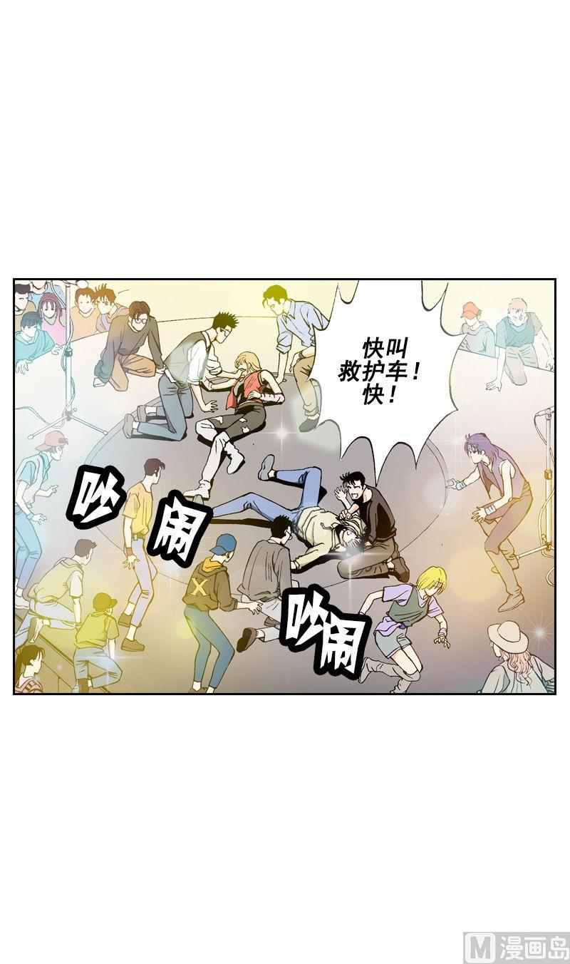 《梦的舞台》第73话 又闯鬼门关 第8页