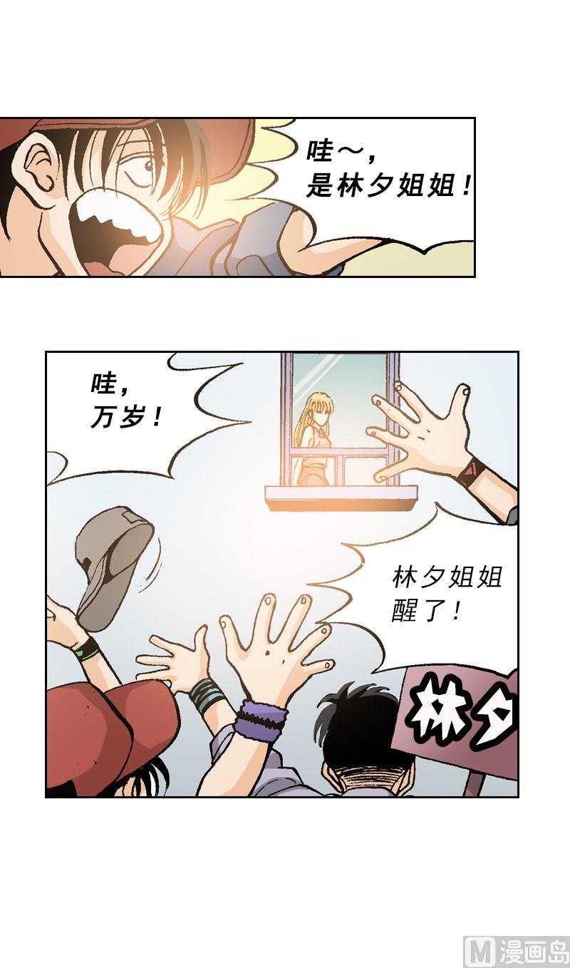 《梦的舞台》第74话 终于回来了 第10页