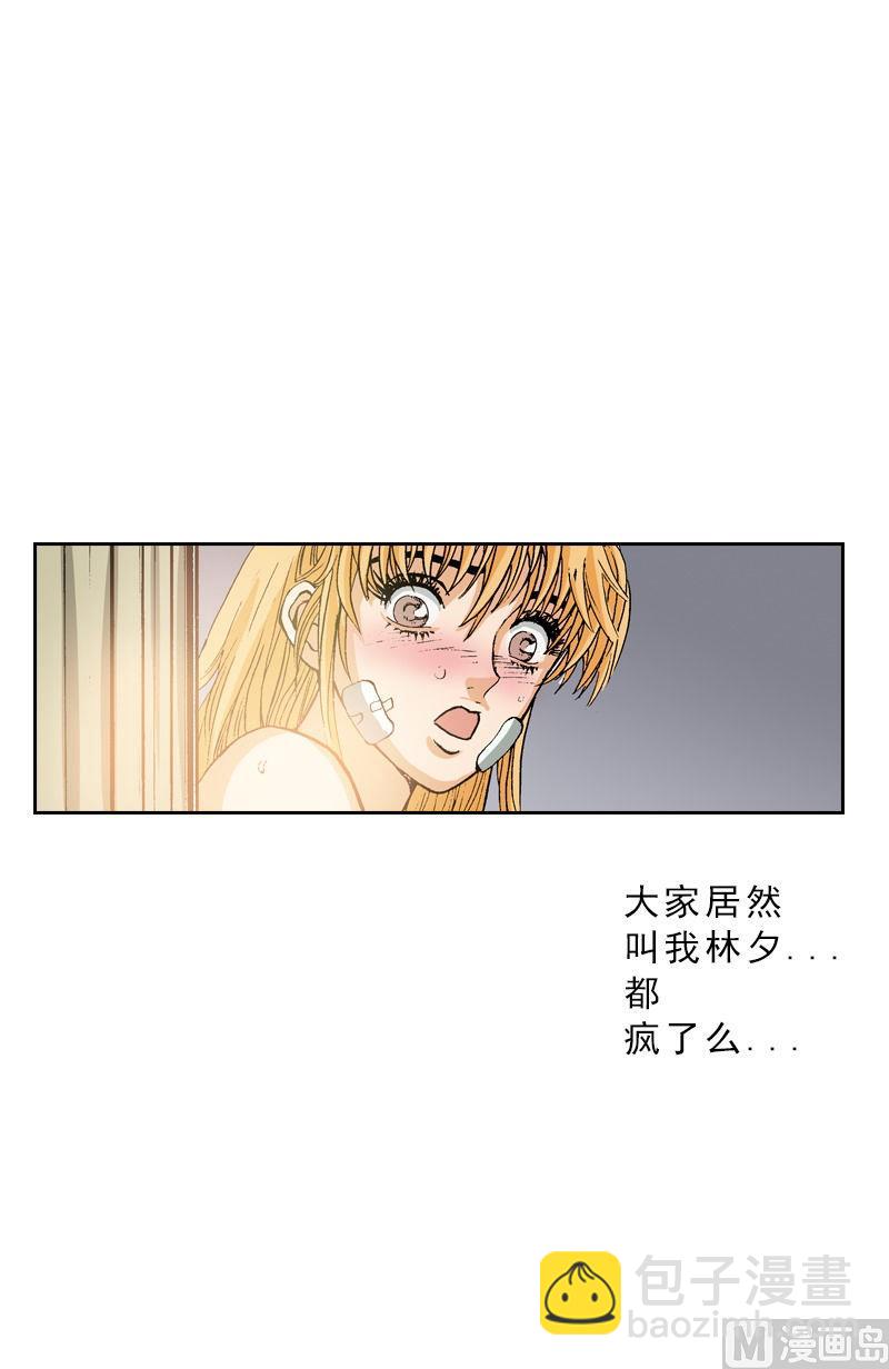 《梦的舞台》第74话 终于回来了 第11页