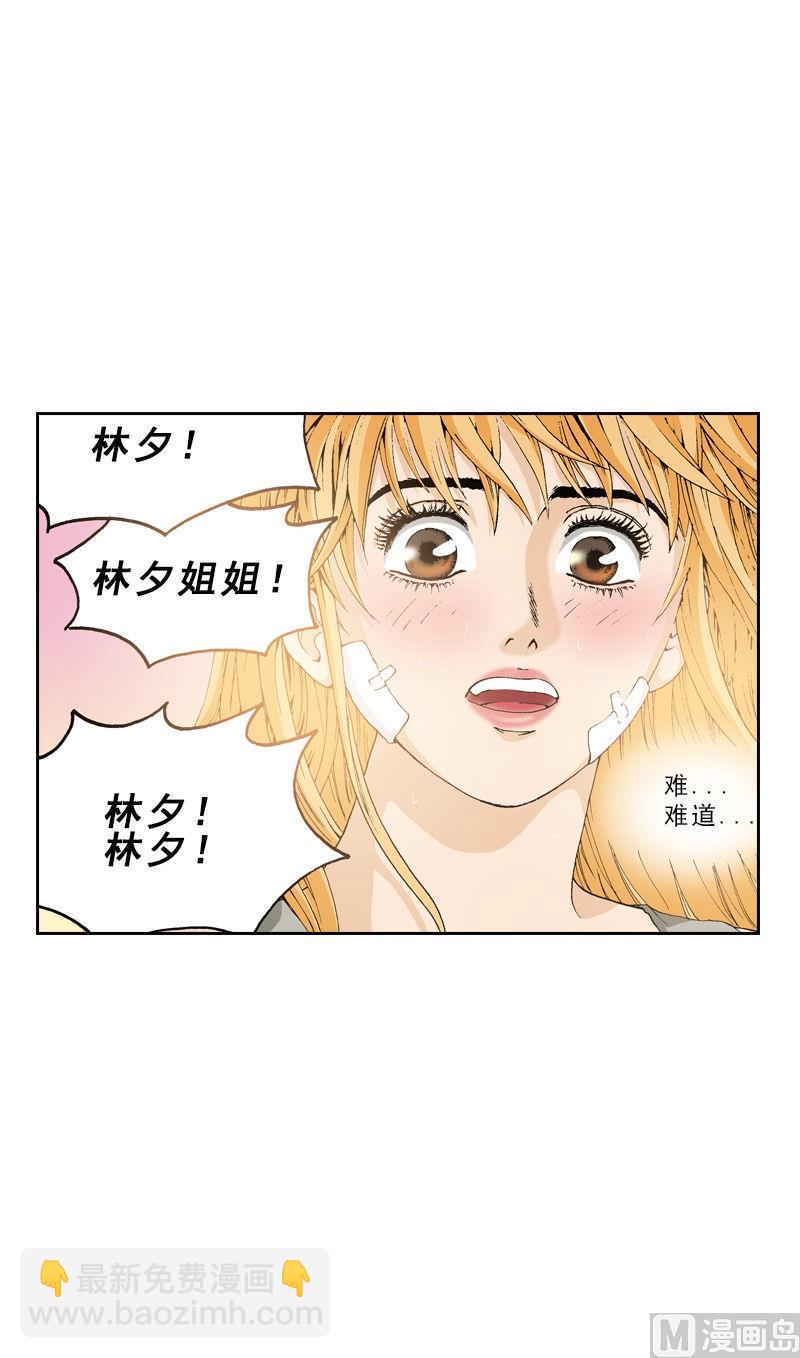 《梦的舞台》第74话 终于回来了 第12页