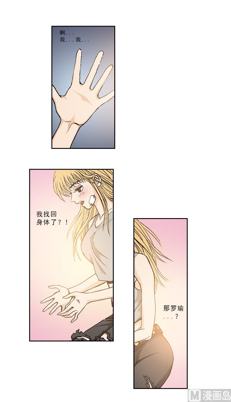 《梦的舞台》第74话 终于回来了 第13页