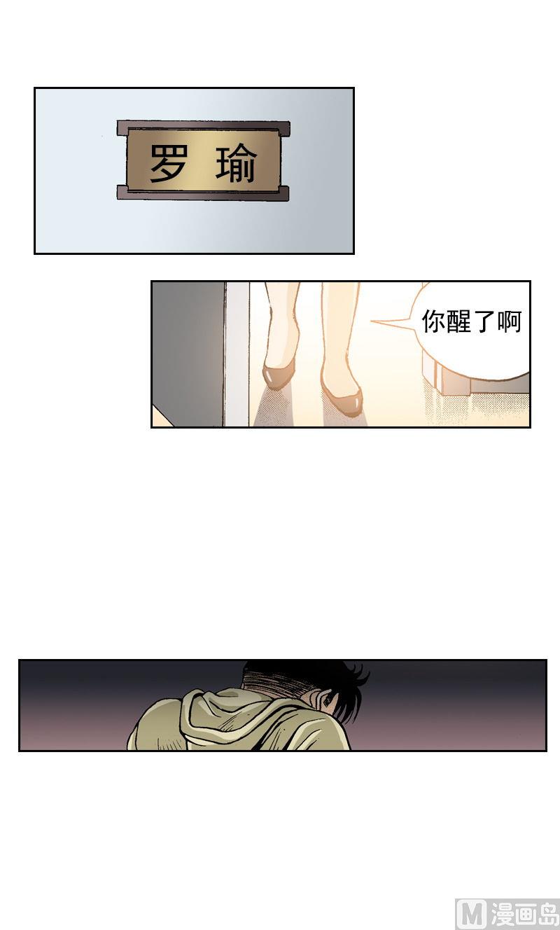 《梦的舞台》第74话 终于回来了 第14页