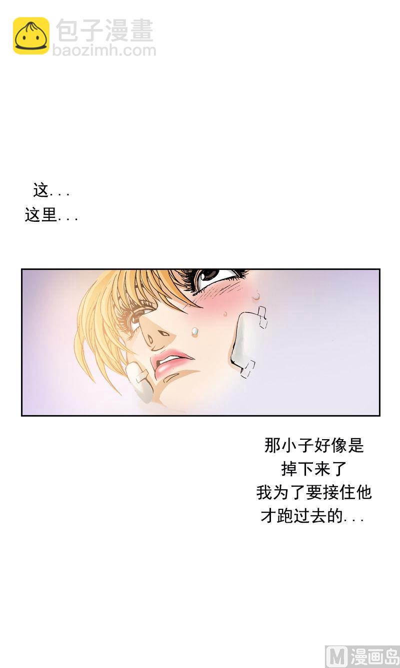 《梦的舞台》第74话 终于回来了 第3页