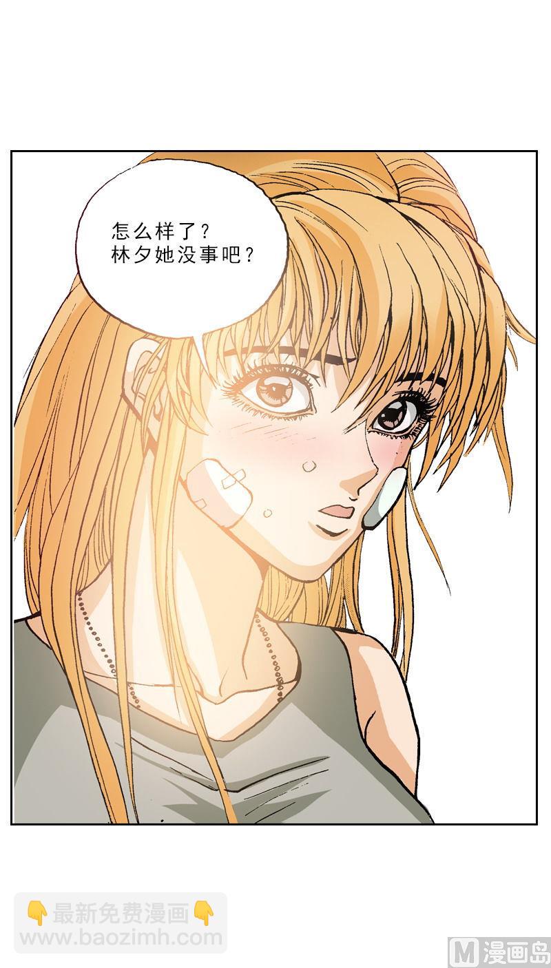 《梦的舞台》第74话 终于回来了 第6页