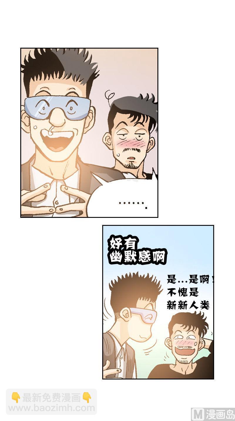 《梦的舞台》第74话 终于回来了 第7页