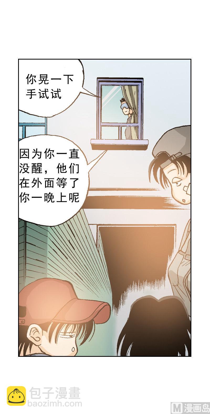 《梦的舞台》第74话 终于回来了 第9页