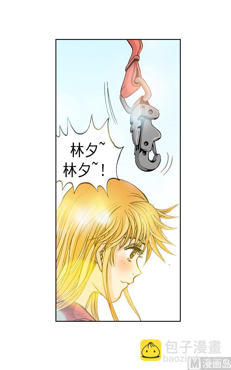 《梦的舞台》第71话 又一次意外 第12页