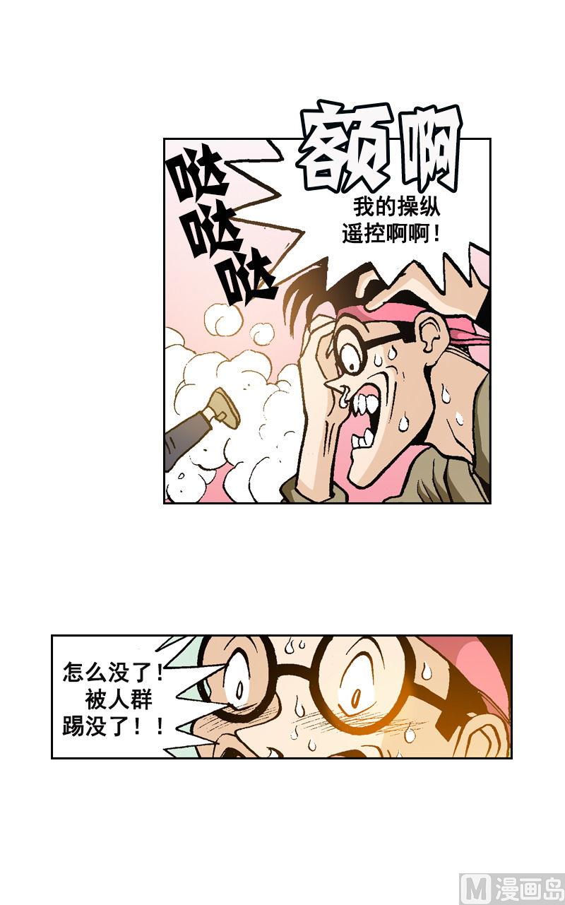 《梦的舞台》第71话 又一次意外 第14页