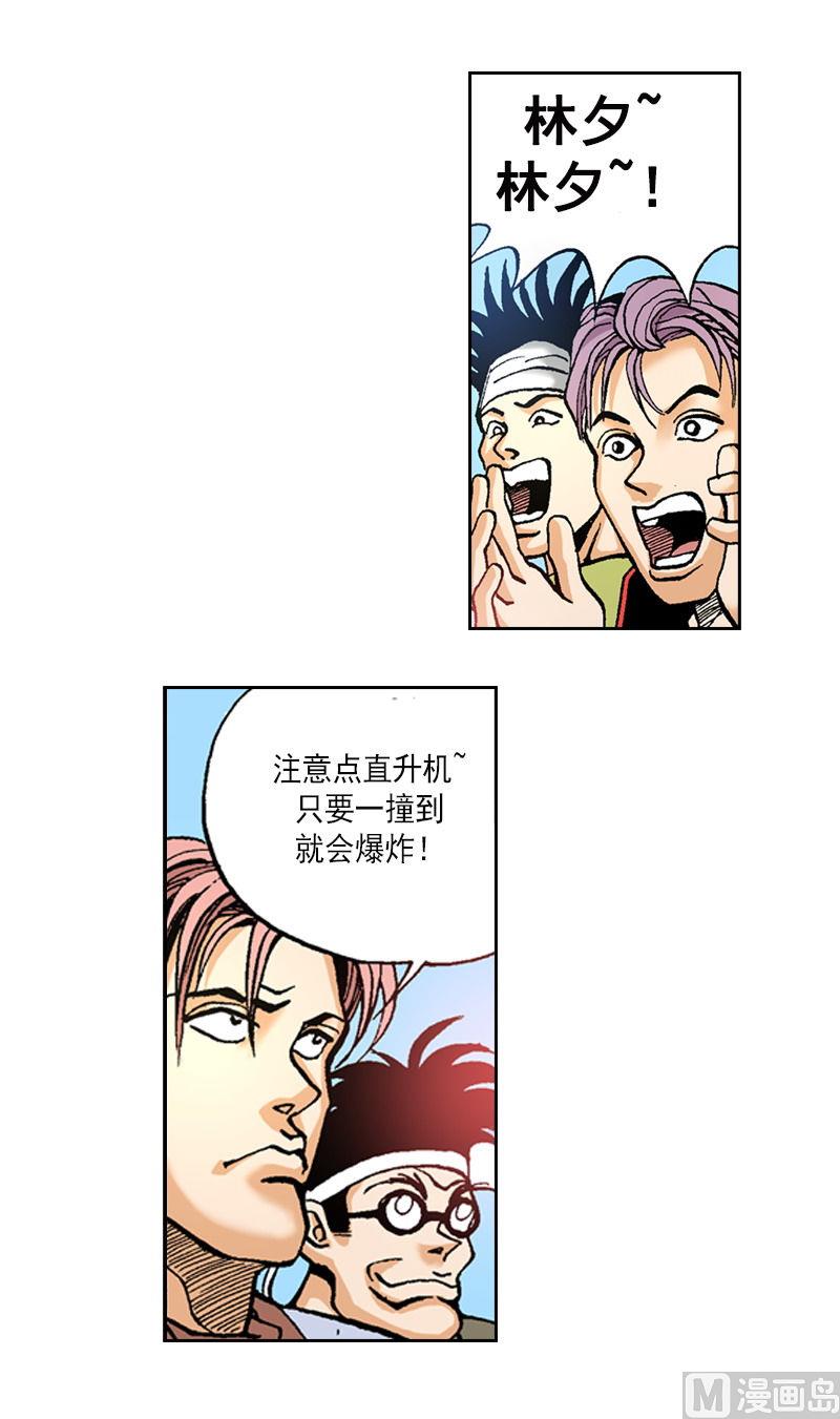 《梦的舞台》第71话 又一次意外 第3页