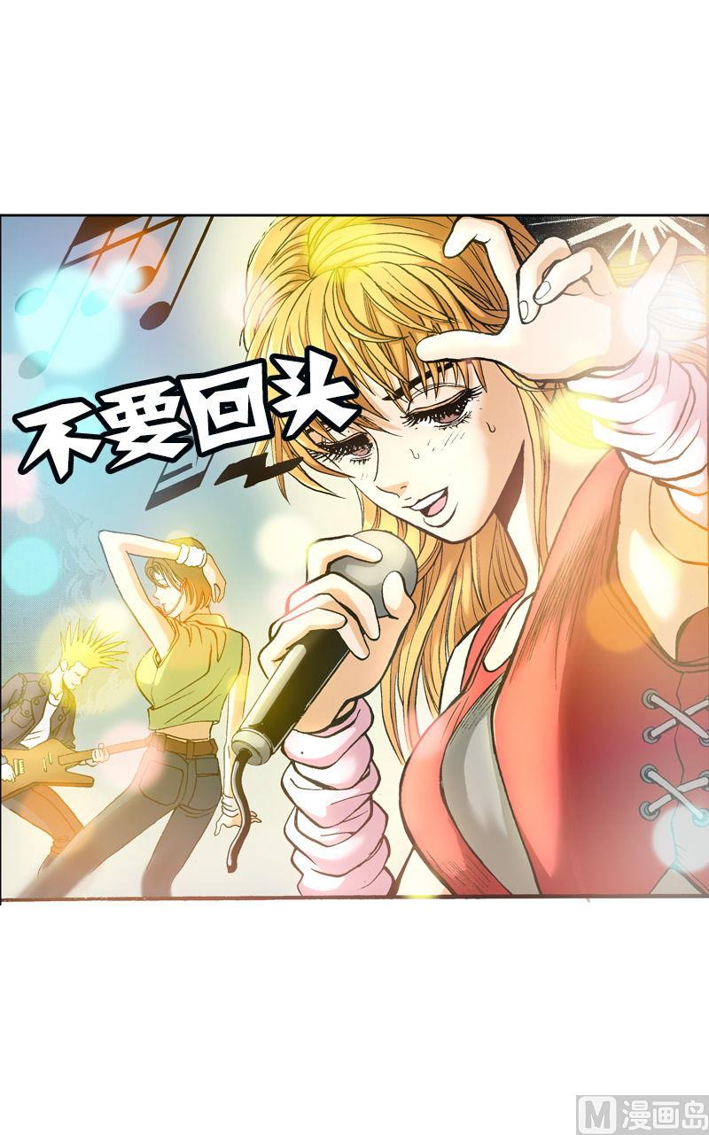 《梦的舞台》第71话 又一次意外 第5页