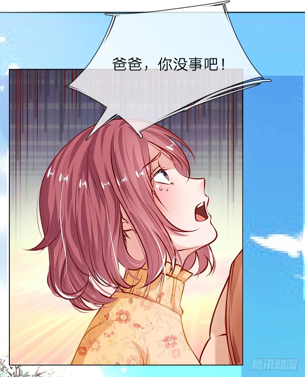 《极品妖孽》第3话 欠债还钱 第10页