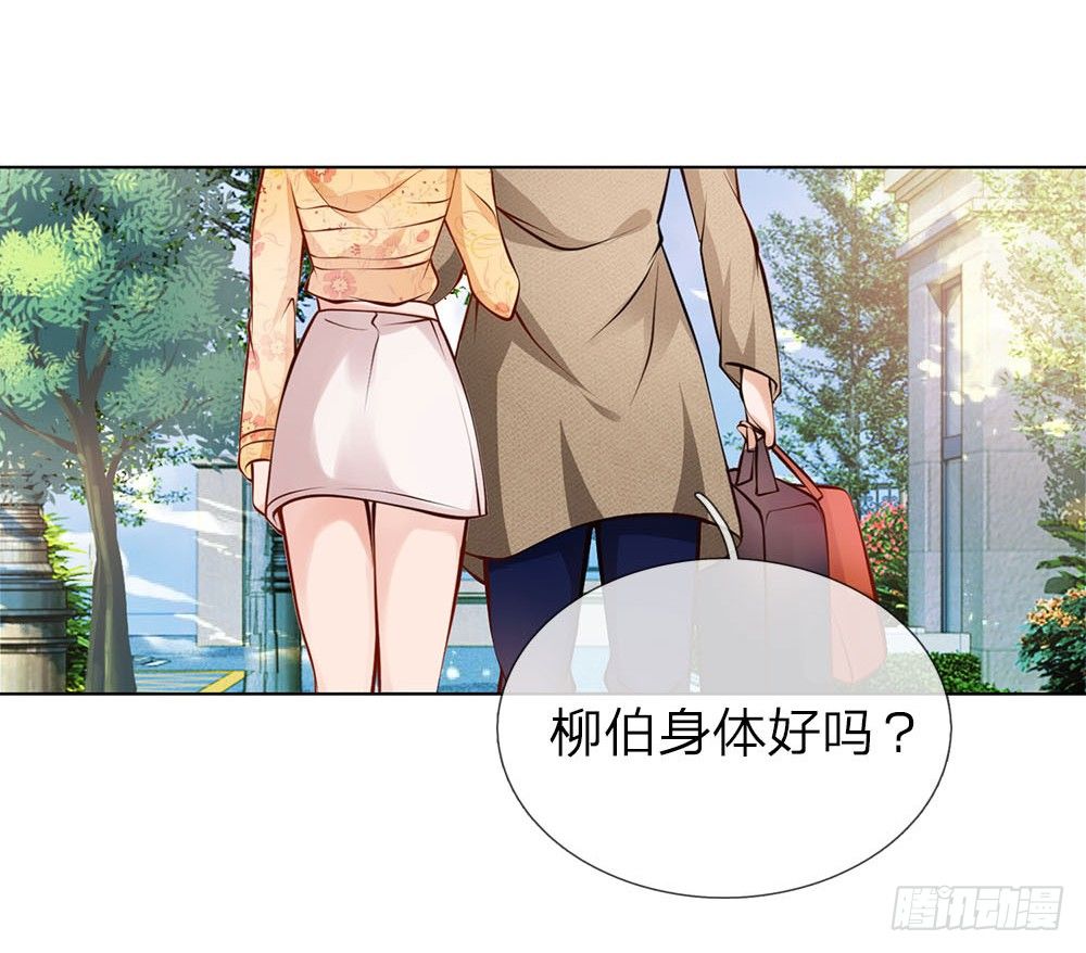 《极品妖孽》第3话 欠债还钱 第1页