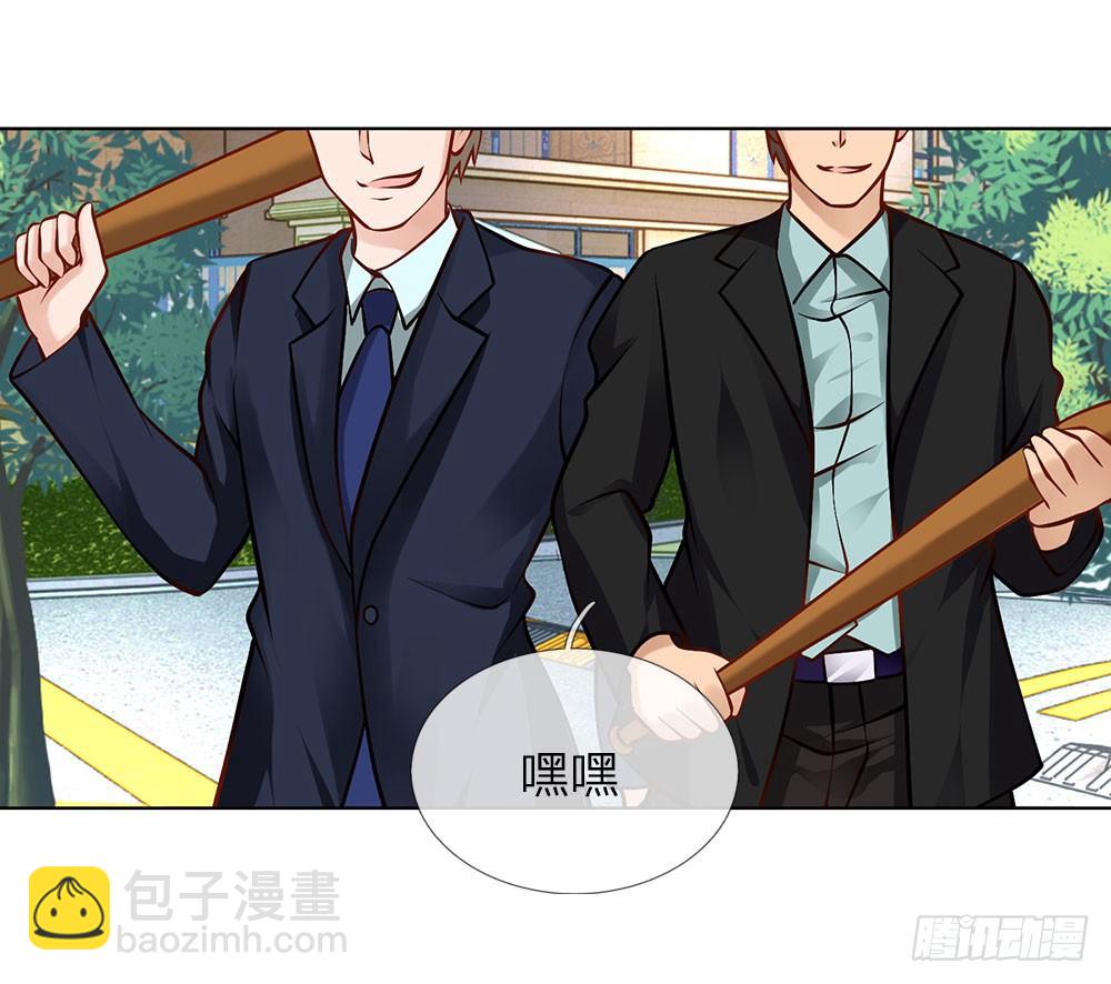 《极品妖孽》第4话 以寡敌众 第17页