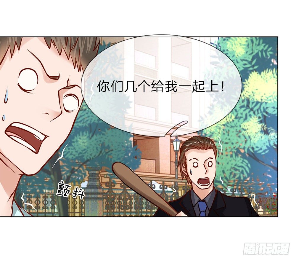 《极品妖孽》第4话 以寡敌众 第25页