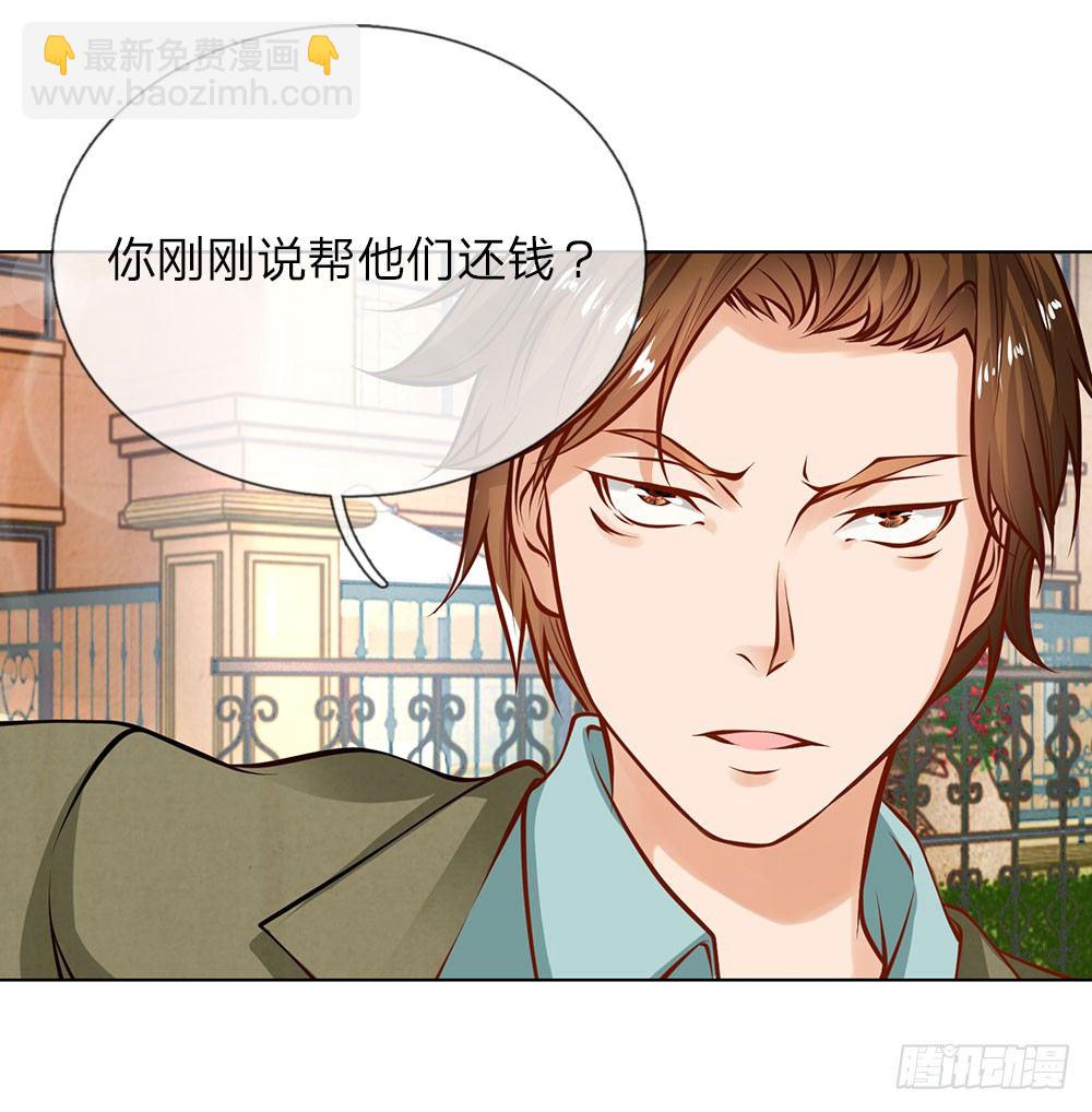 《极品妖孽》第4话 以寡敌众 第3页
