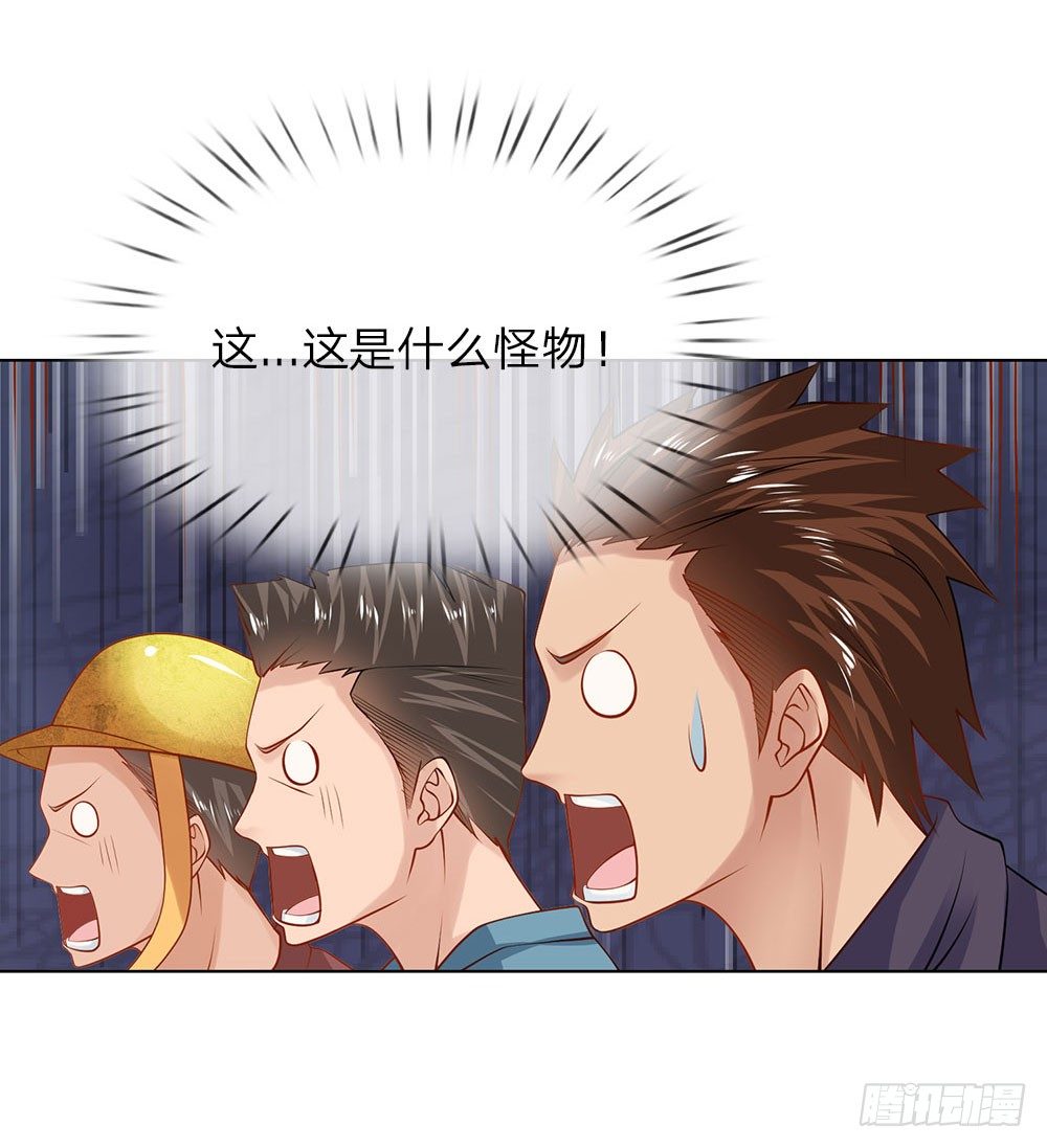 《极品妖孽》第8话 给打工的打工？ 第14页