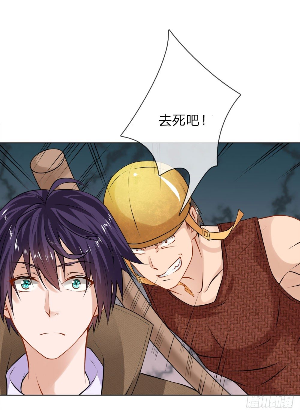 《极品妖孽》第8话 给打工的打工？ 第29页