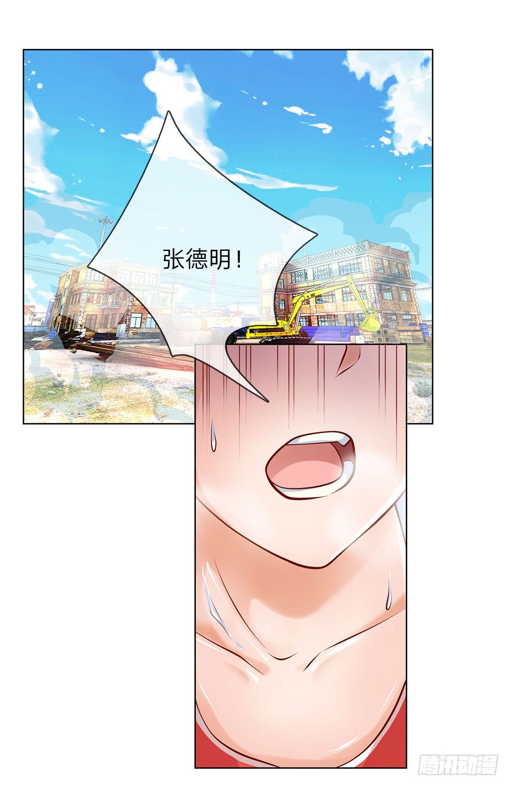 《极品妖孽》第7话 趁火打劫 第1页