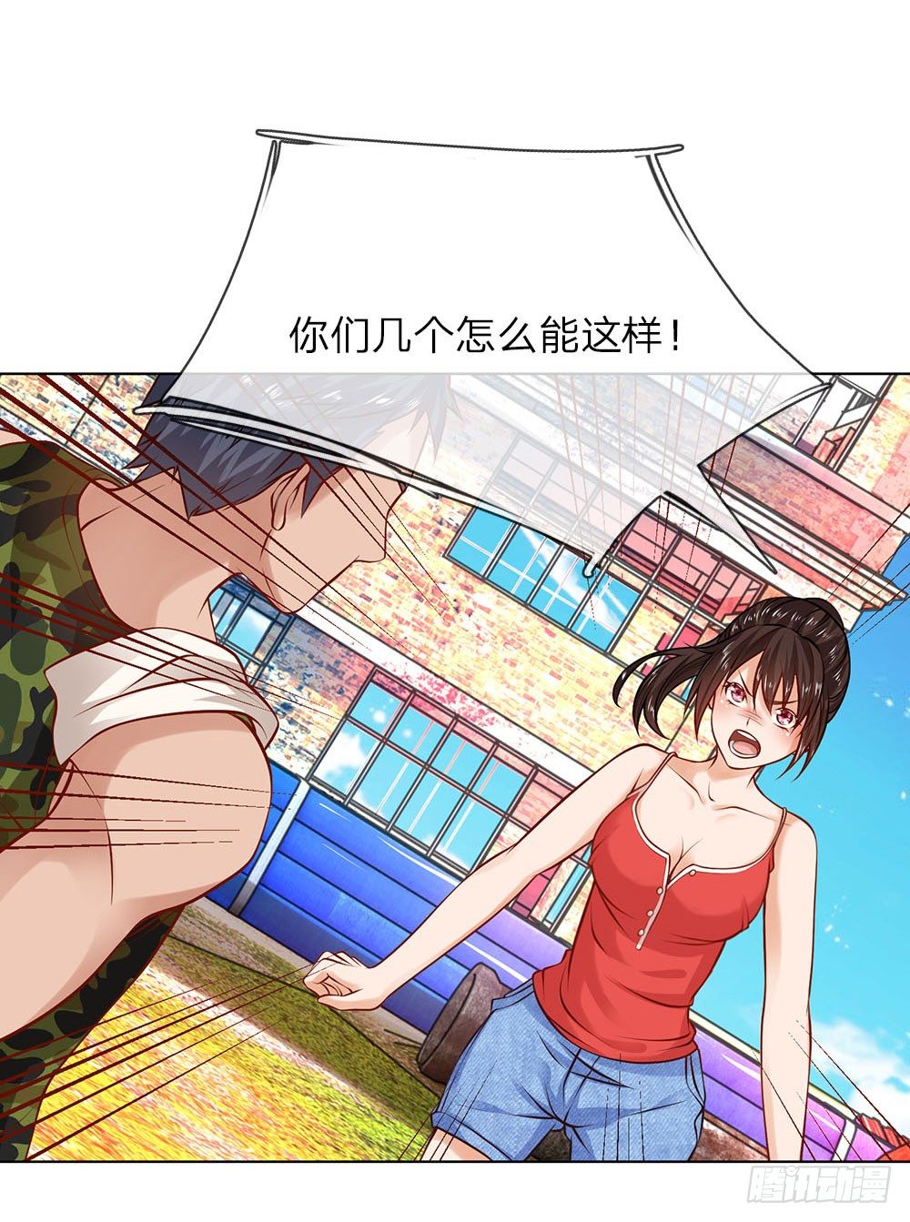 《极品妖孽》第7话 趁火打劫 第2页