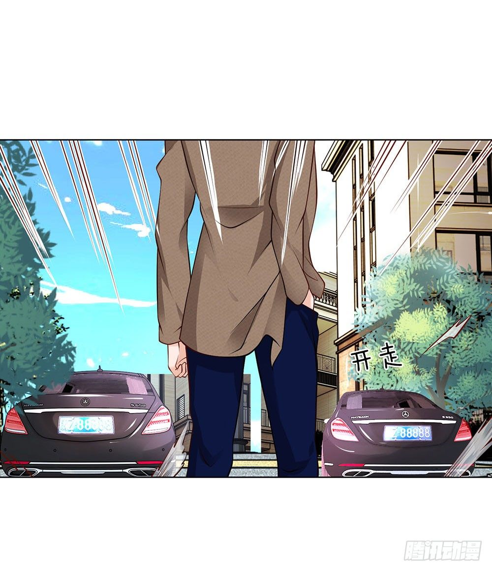 《极品妖孽》第5话 收下欠款 第28页