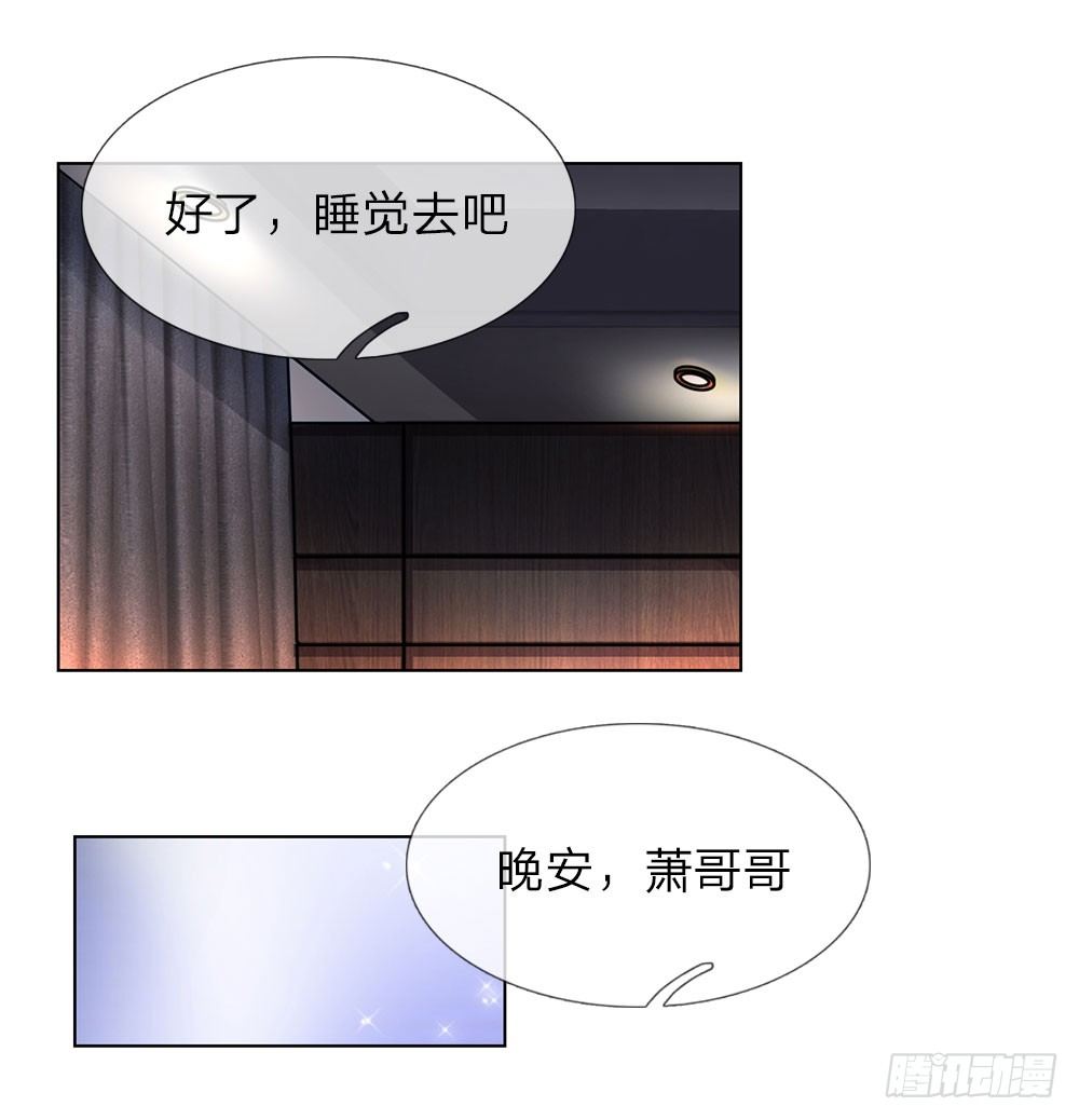 《极品妖孽》第6话 招收搬运工 第26页
