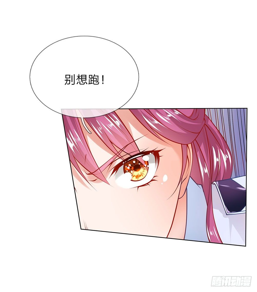 《极品妖孽》第11话 生勐的女警 第13页