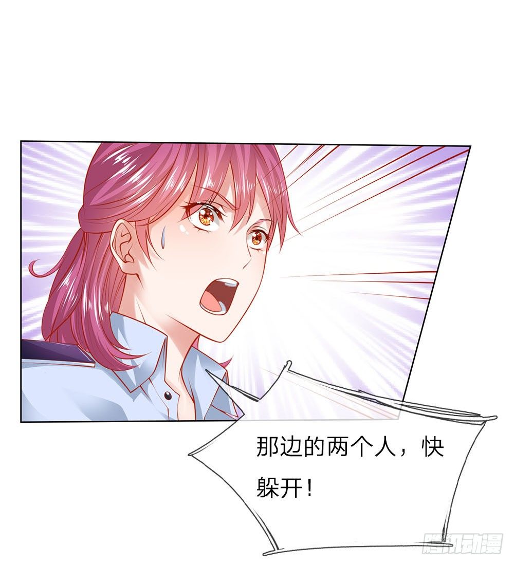 《极品妖孽》第11话 生勐的女警 第26页