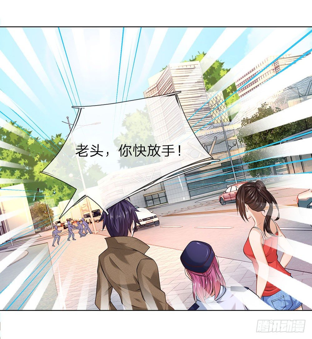 《极品妖孽》第11话 生勐的女警 第4页