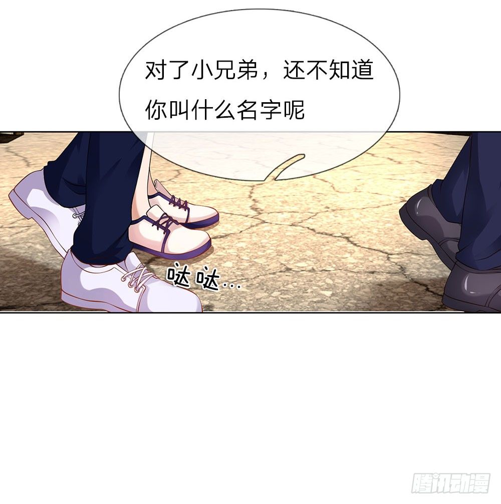 《极品妖孽》第10话 打架？不存在的 第23页