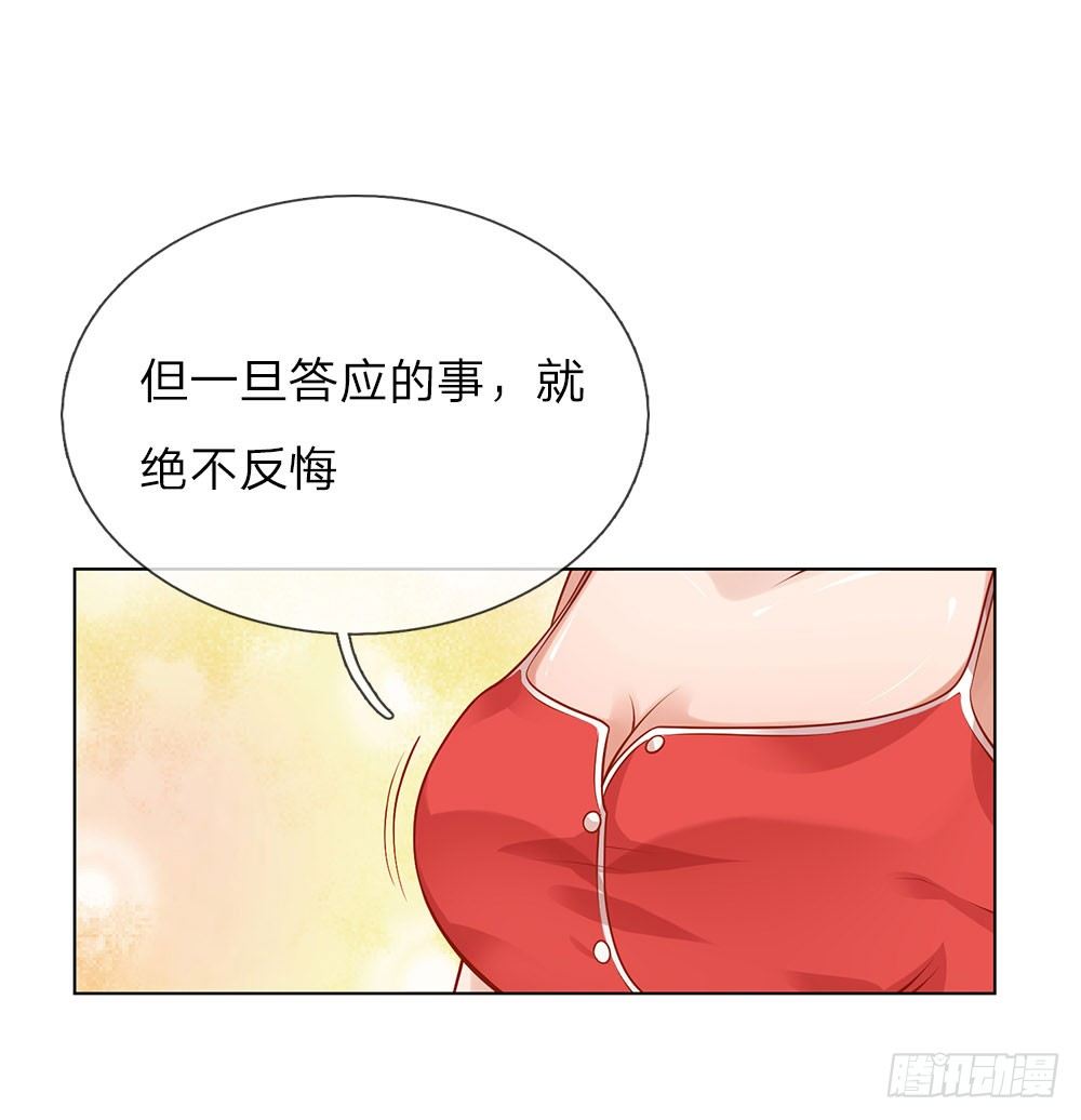 《极品妖孽》第10话 打架？不存在的 第27页
