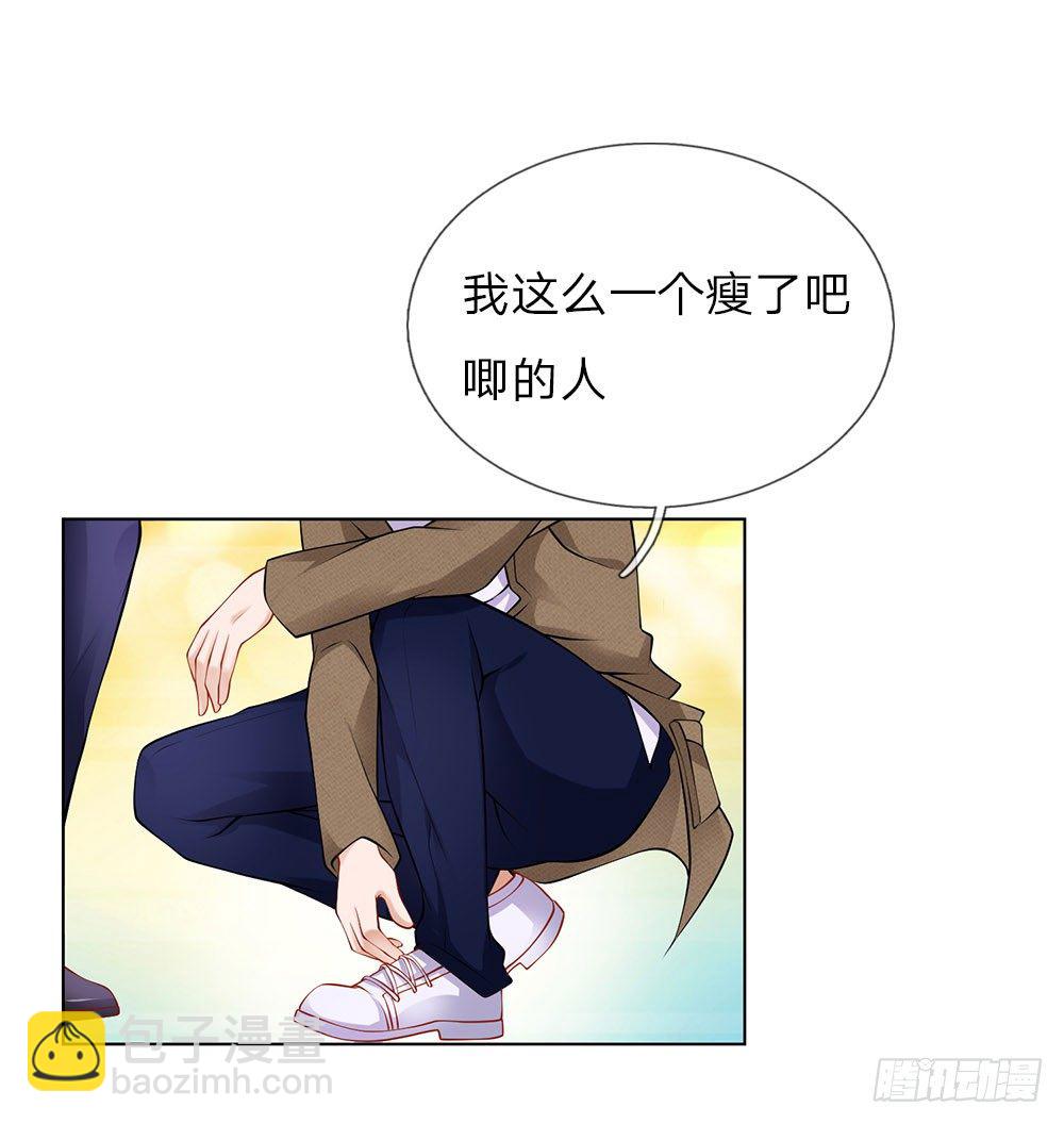 《极品妖孽》第10话 打架？不存在的 第6页