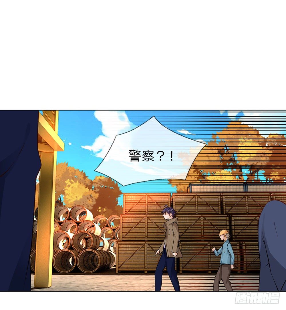 《极品妖孽》第9话 好人先告状 第22页