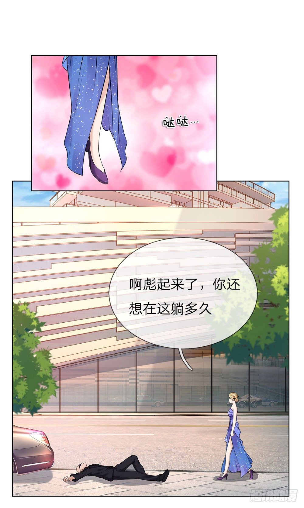 《极品妖孽》第16话 巨额医药费 第1页